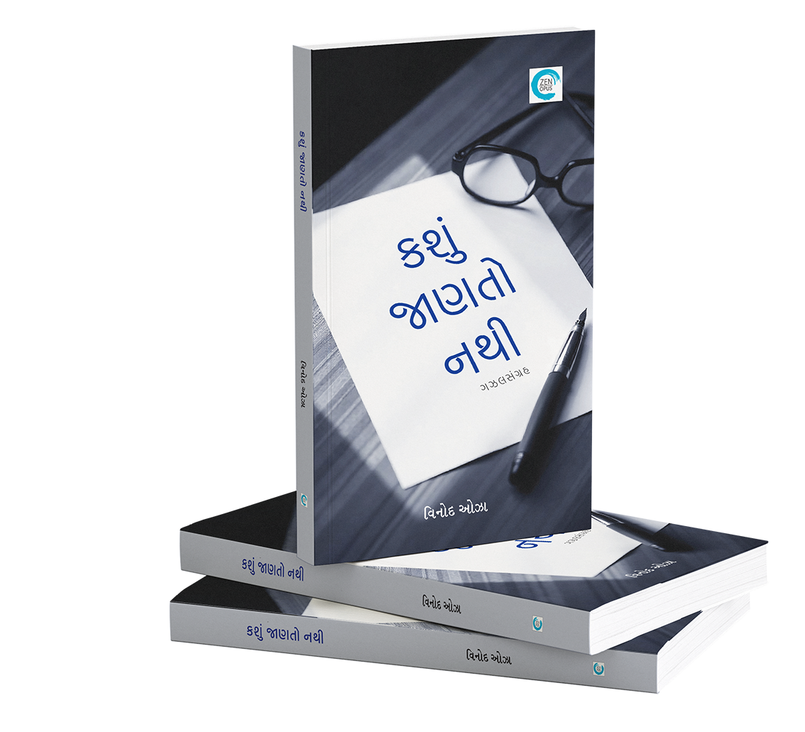 કશું જાણતો નથી